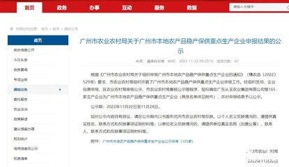金勺子食品集團 以初心守“菜籃子”，入選廣州穩(wěn)產(chǎn)保供重點企業(yè)