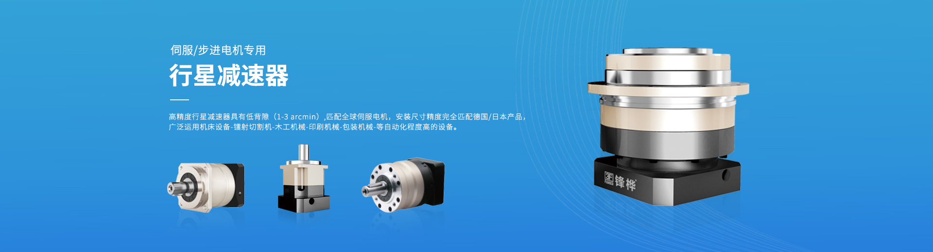 鋒樺傳動設備（上海）有限公司